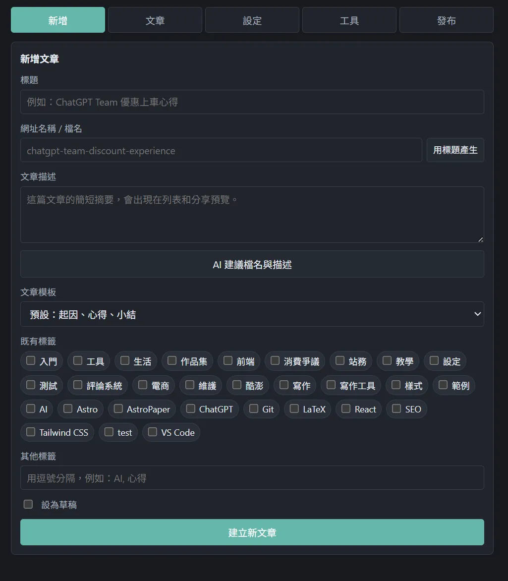新增