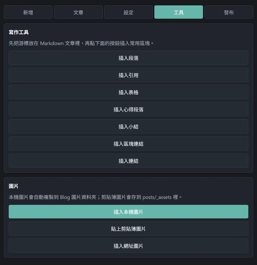 截圖